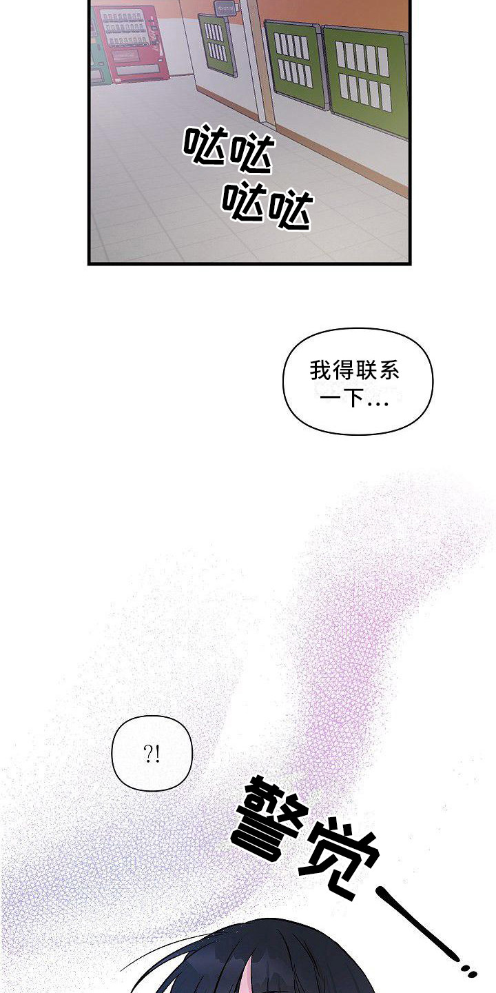 第17章：能感觉到13