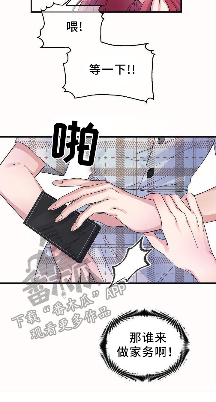 第5章：特别待遇15