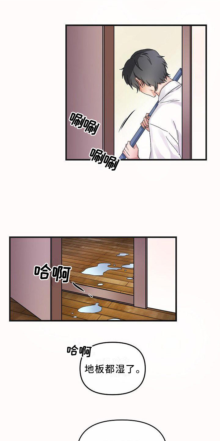 第5章：特别待遇5