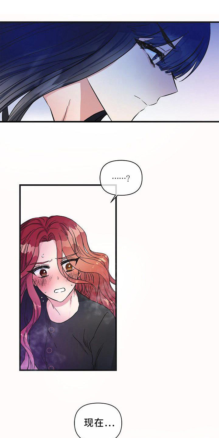 第21章：嫉妒 9