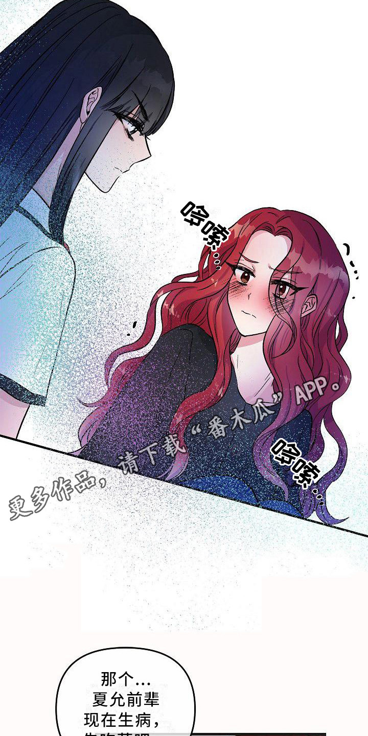 第21章：嫉妒 4