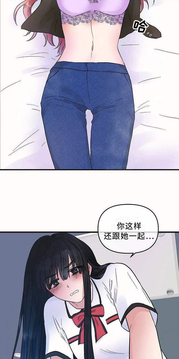 第22章： 你是我的9