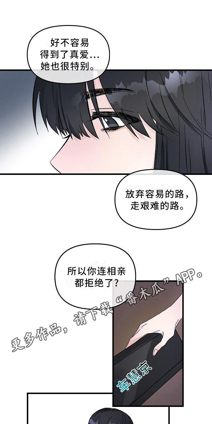 第7章：不会放弃10