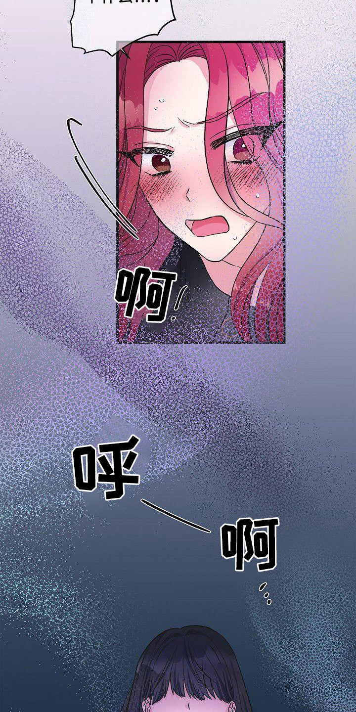 第21章：嫉妒 17