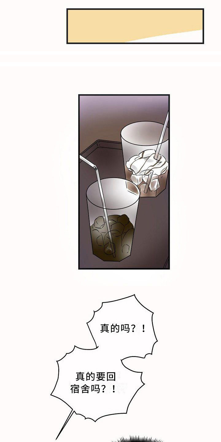 第14章：请客9