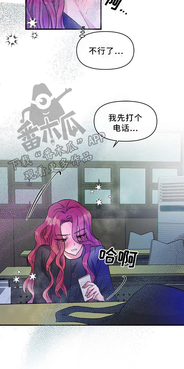 第16章：求助14