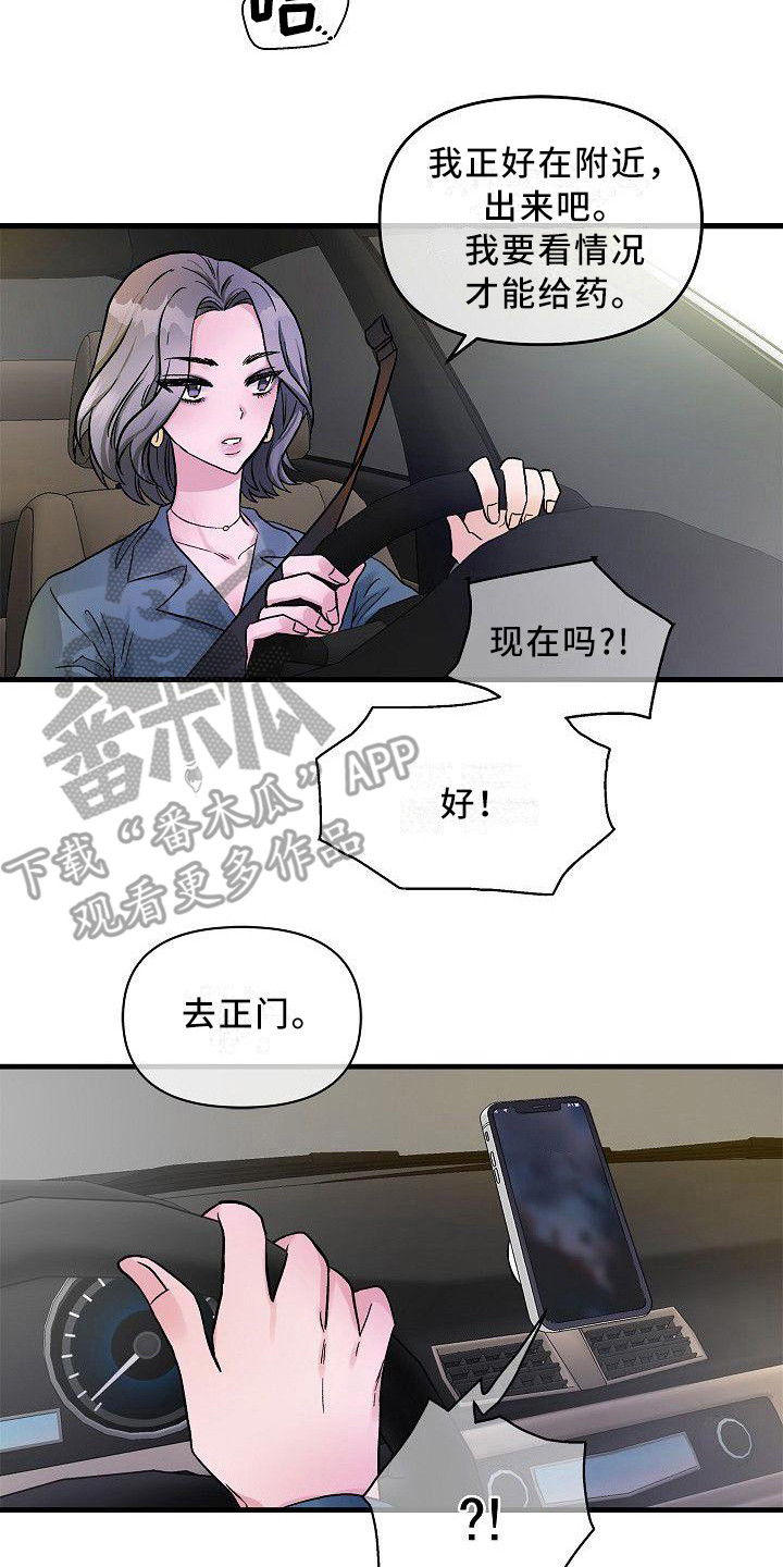 第16章：求助17