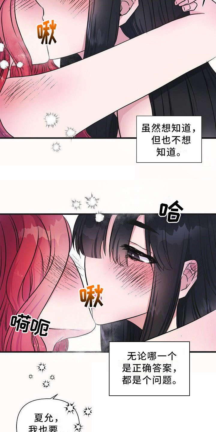 第13章：忘带药5