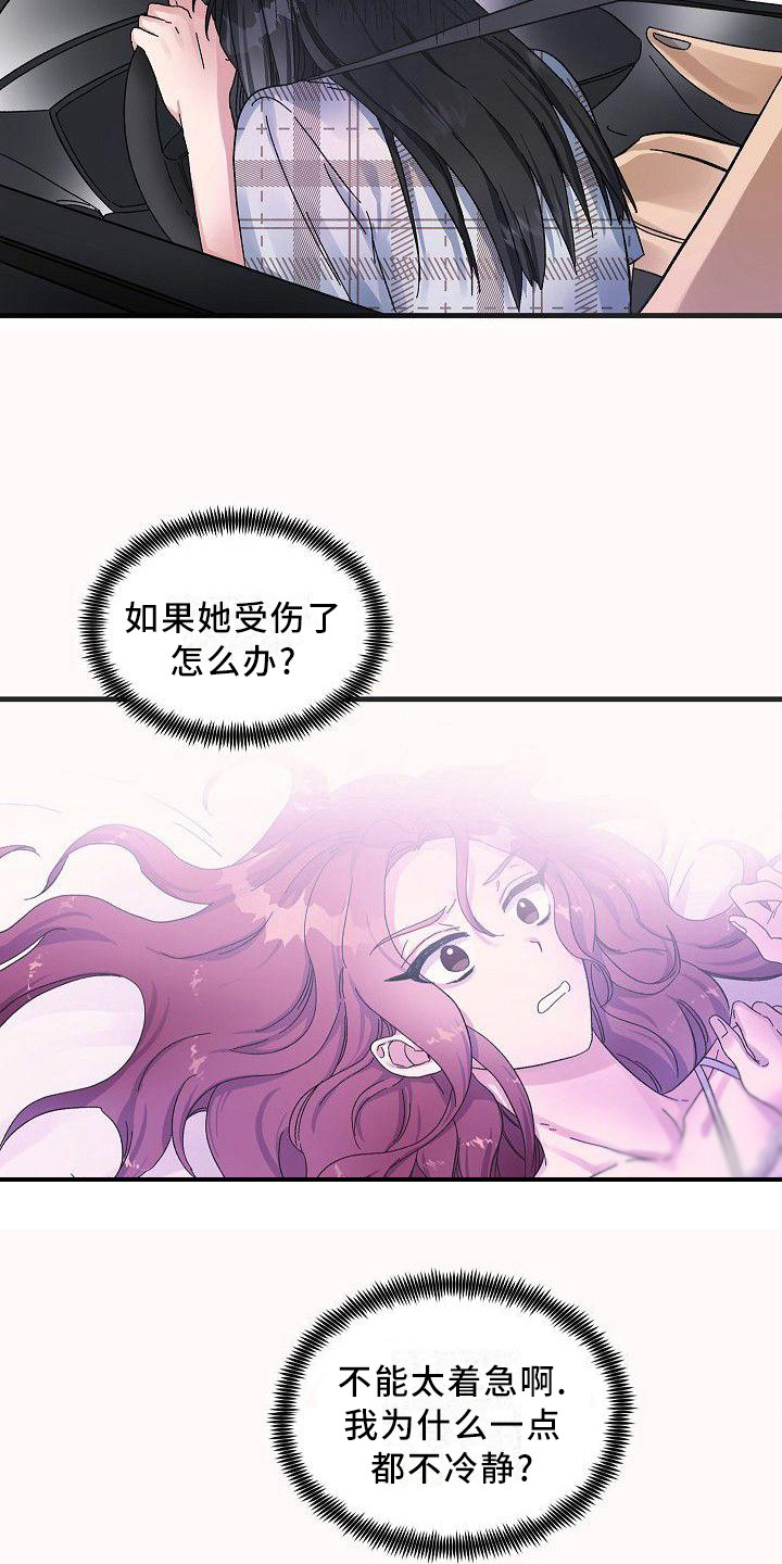 第6章：蛛网一般19
