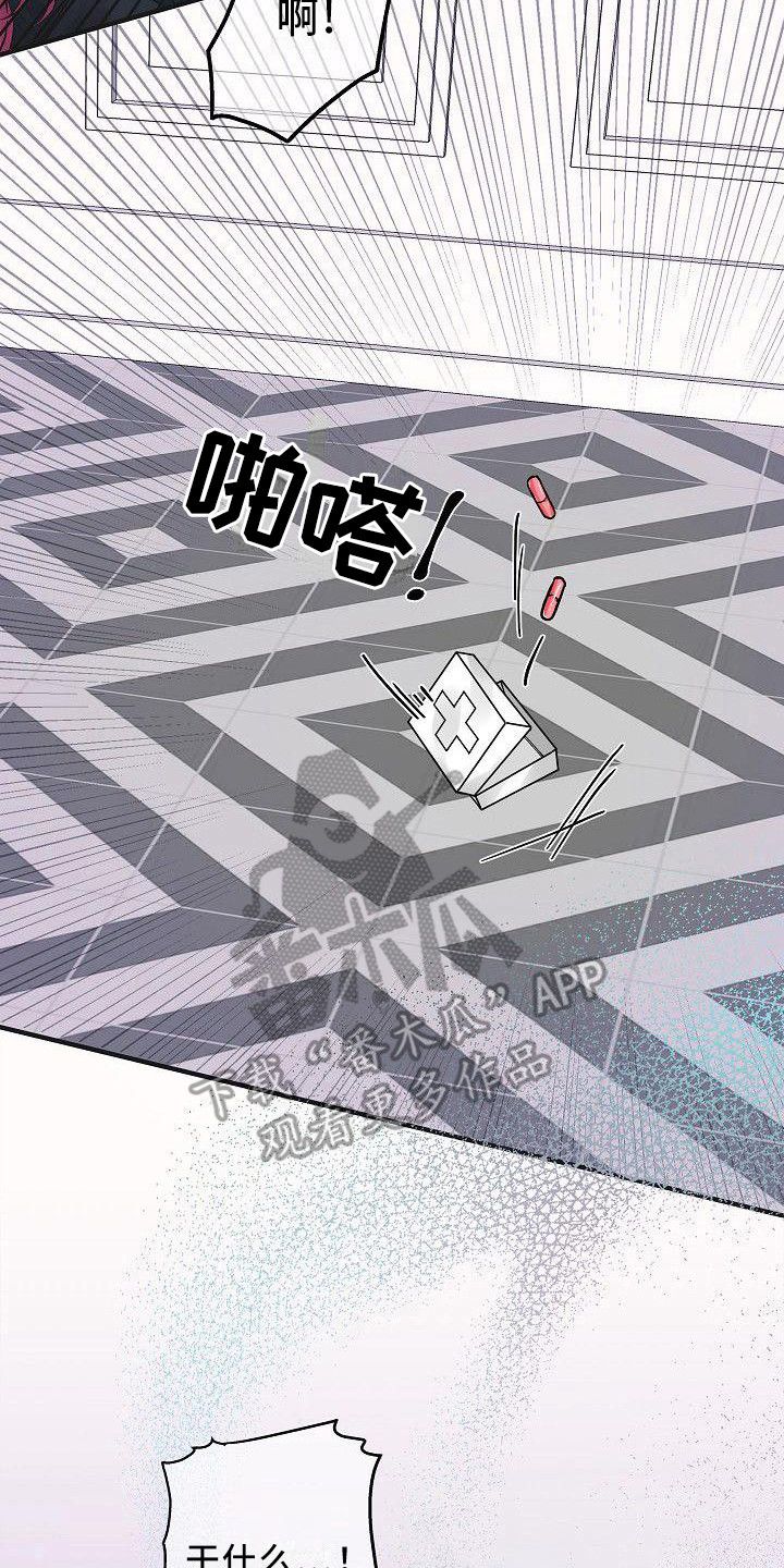 第21章：嫉妒 16