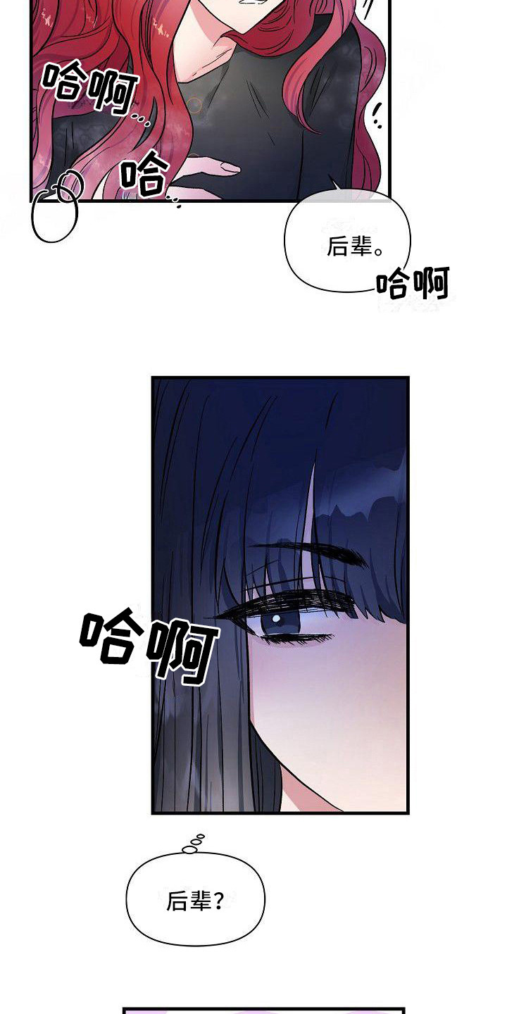 第20章：正好撞见16