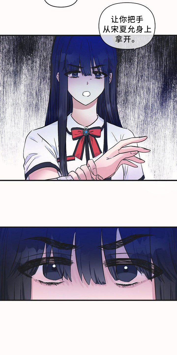 第21章：嫉妒 6