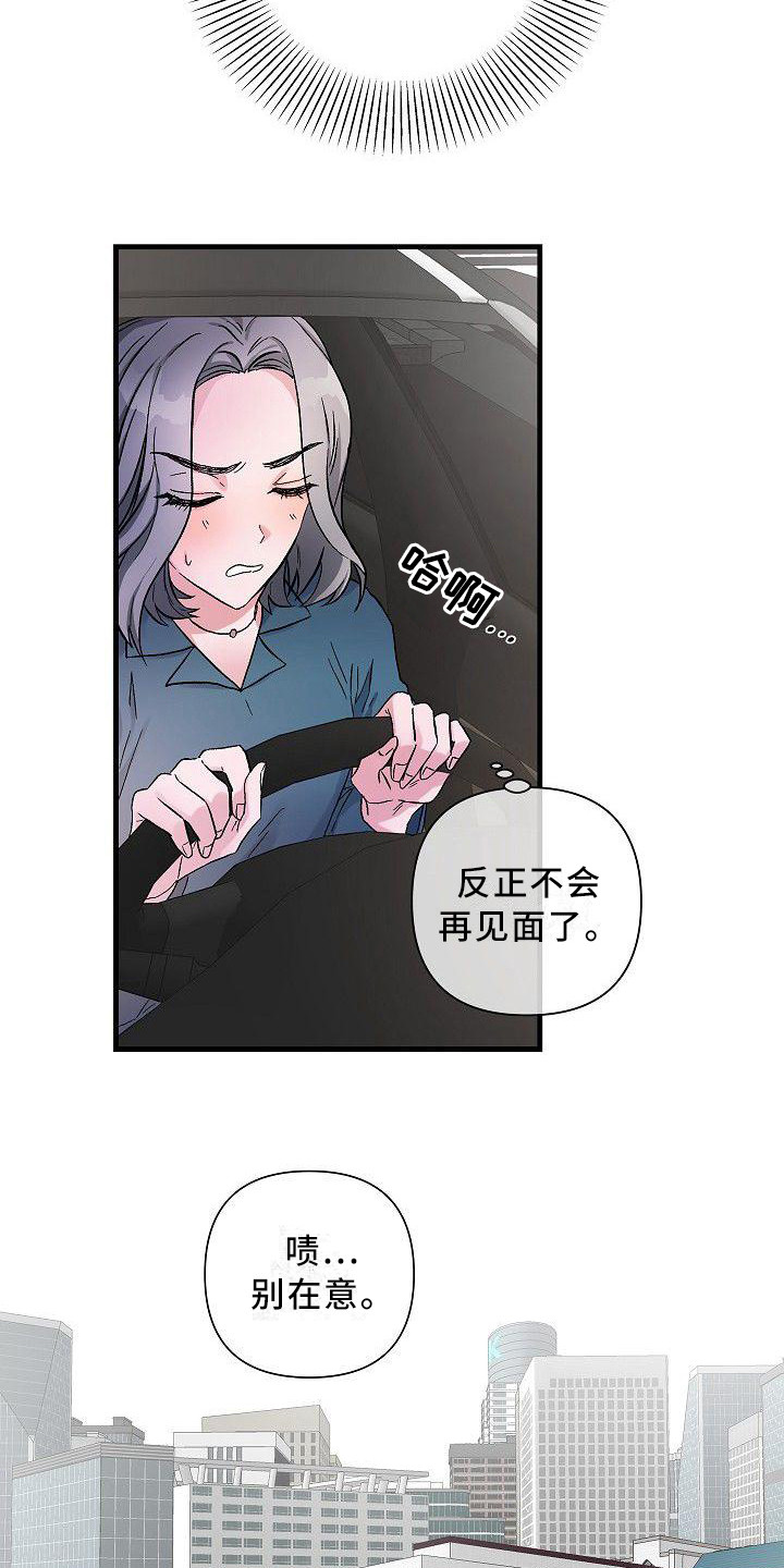 第19章：没办法了5