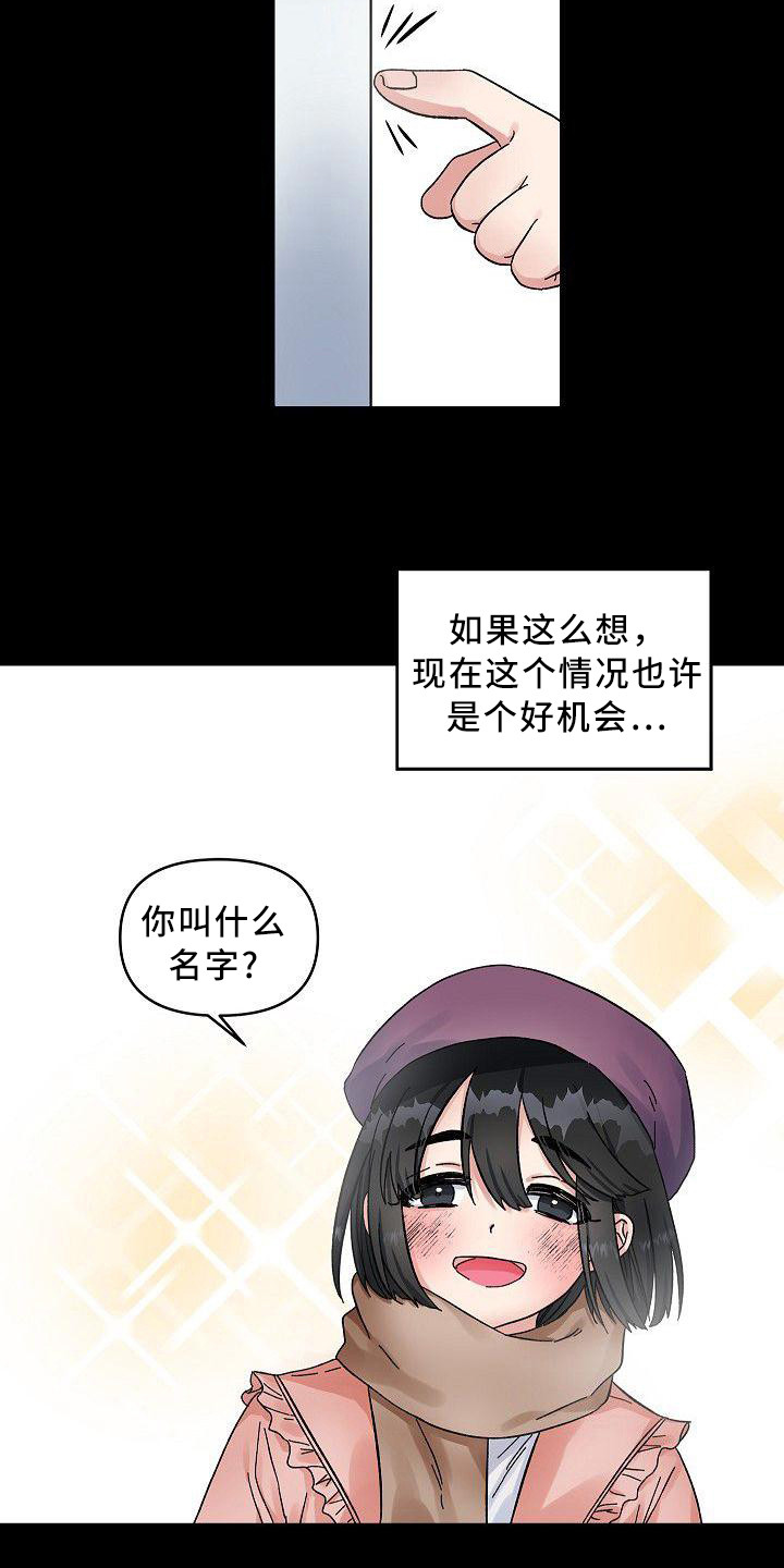 第3章：穷追不舍11
