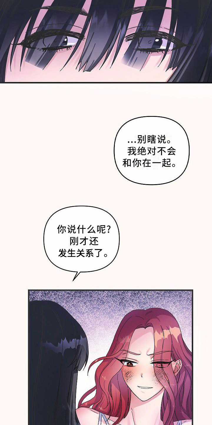 第6章：蛛网一般10