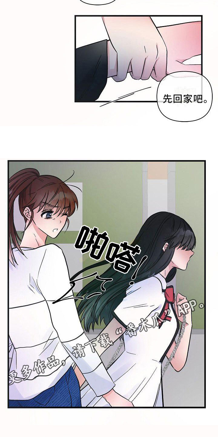第21章：嫉妒 10