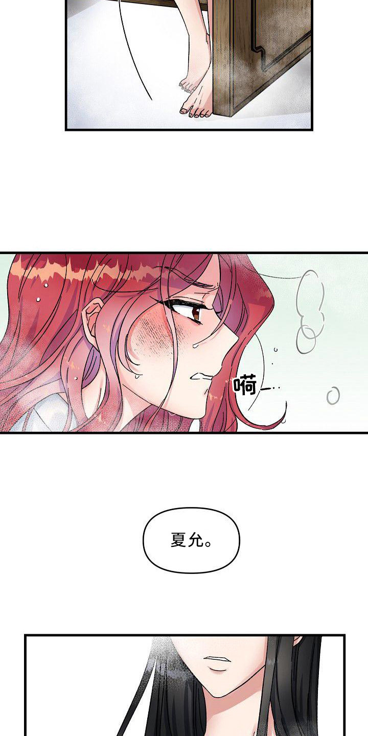 第1章：发热期9