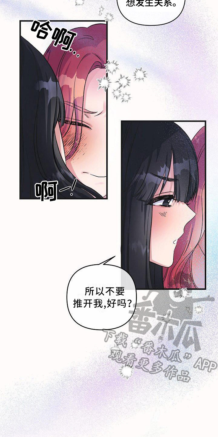 第6章：蛛网一般7