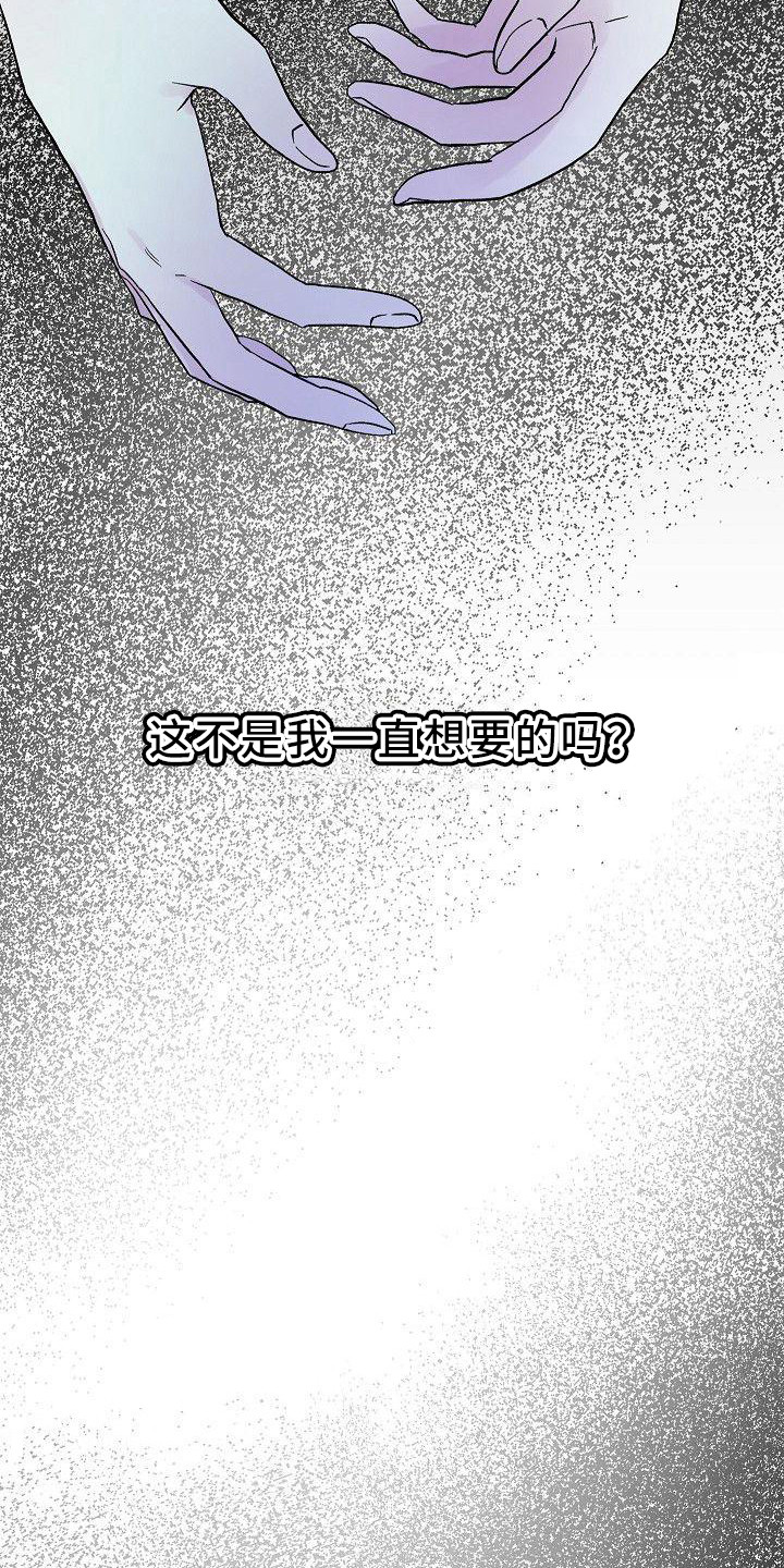第20章：正好撞见7