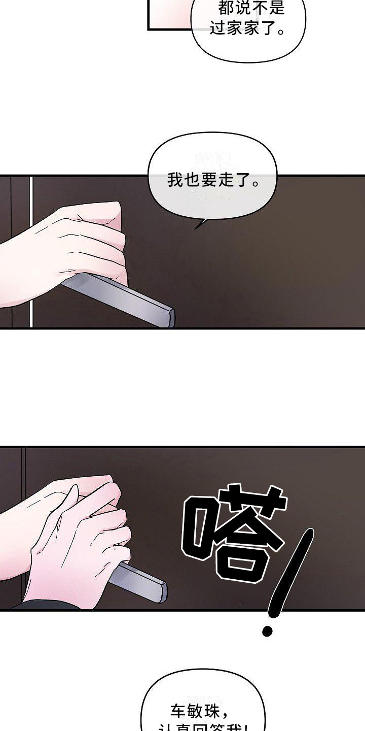第7章：不会放弃15
