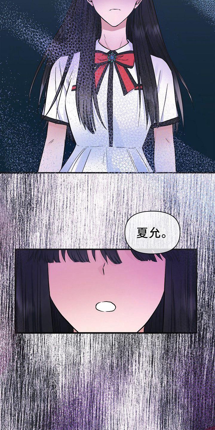 第21章：嫉妒 18