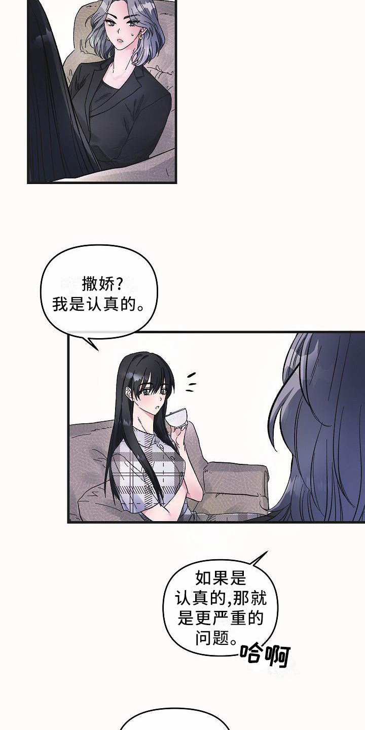 第7章：不会放弃6