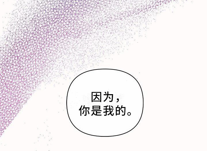 第22章： 你是我的18
