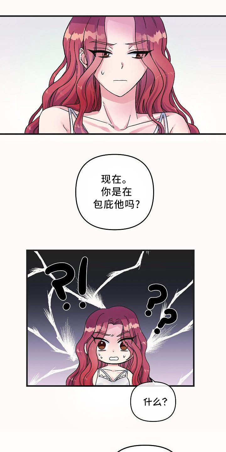 第5章：特别待遇13
