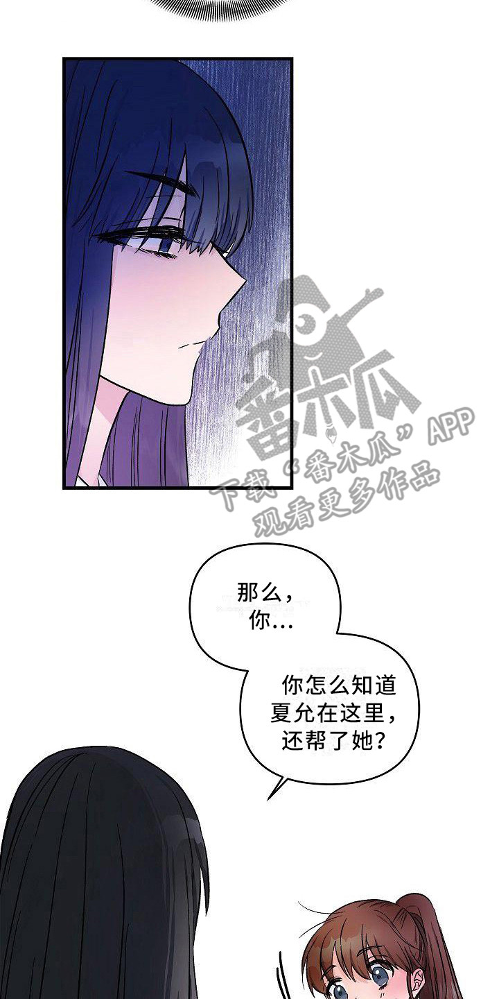 第21章：嫉妒 1