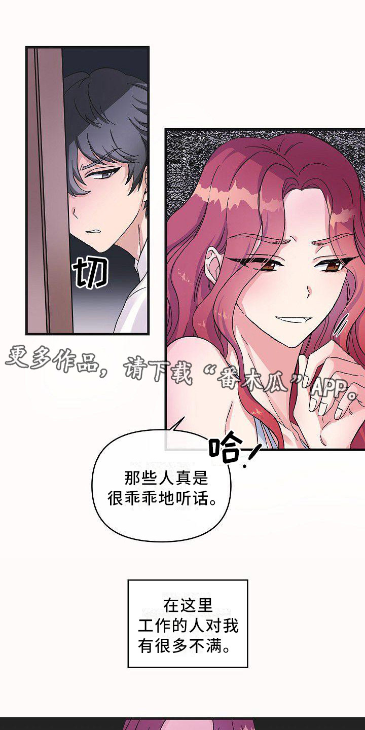 第5章：特别待遇9