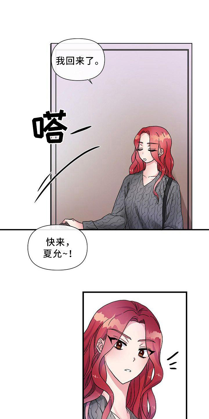 第10章：惊讶9