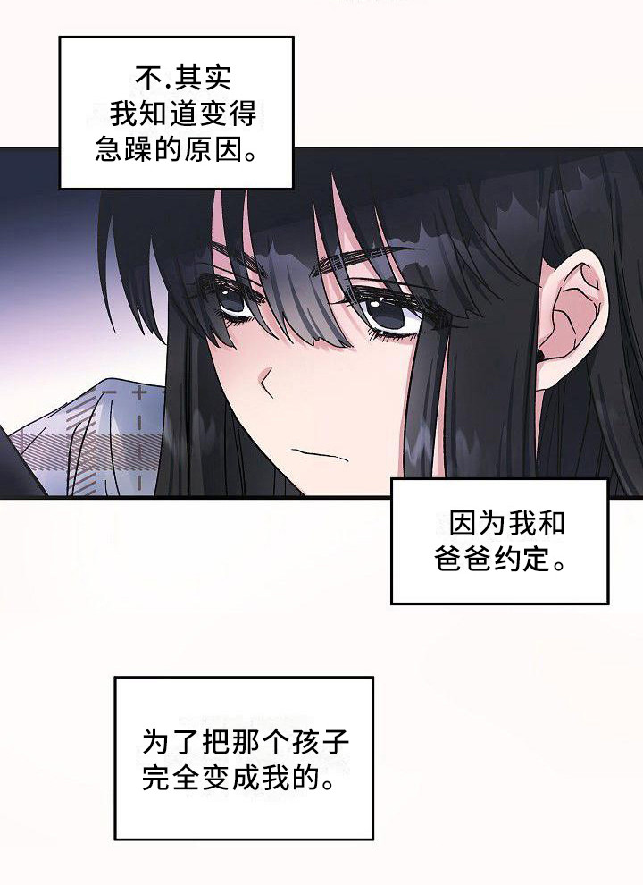 第6章：蛛网一般20
