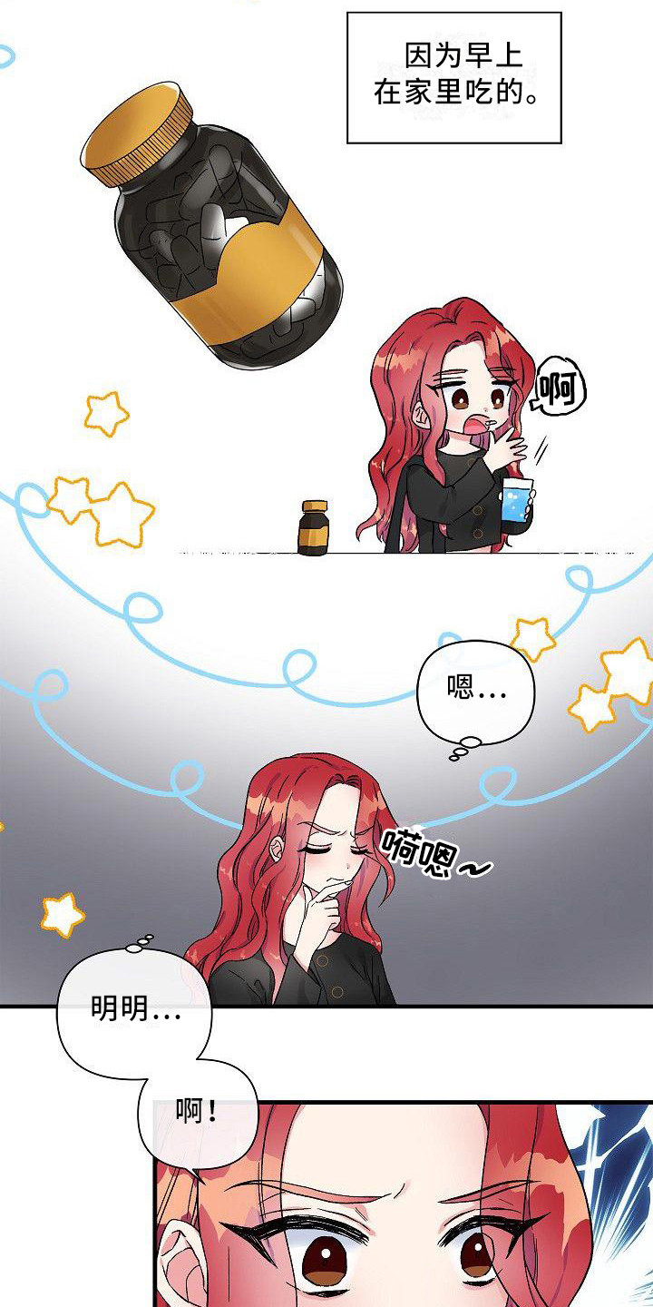 第13章：忘带药12