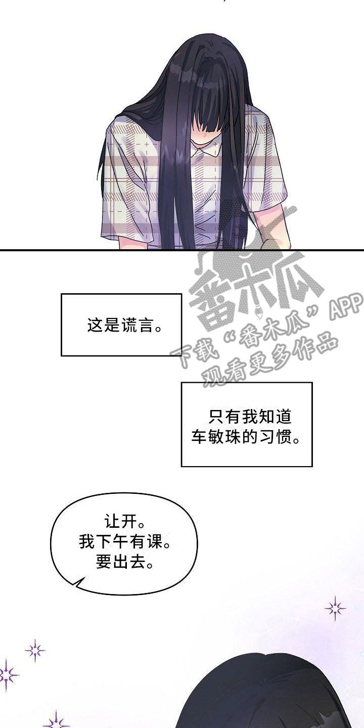 第6章：蛛网一般14