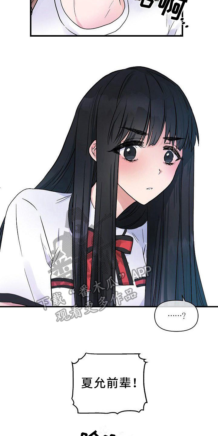 第20章：正好撞见14