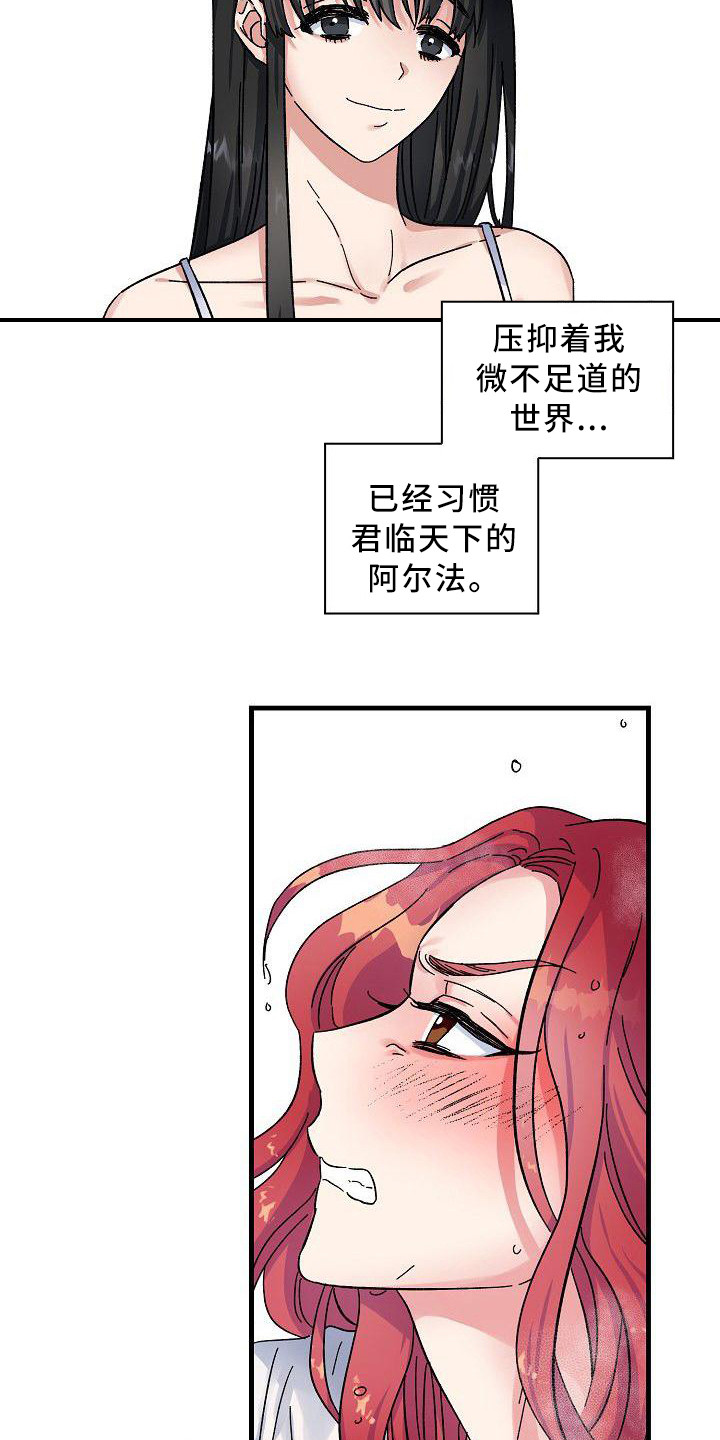 第2章：无法违背8