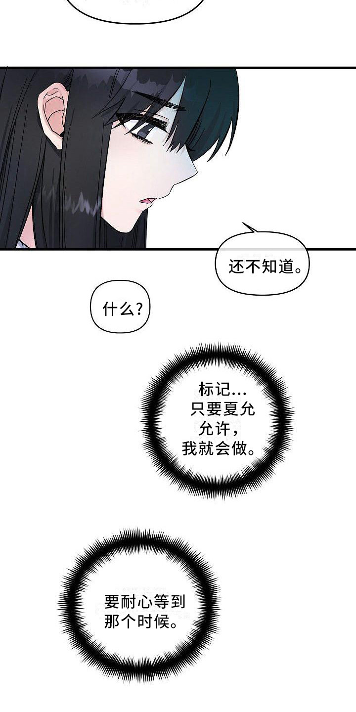 第7章：不会放弃17