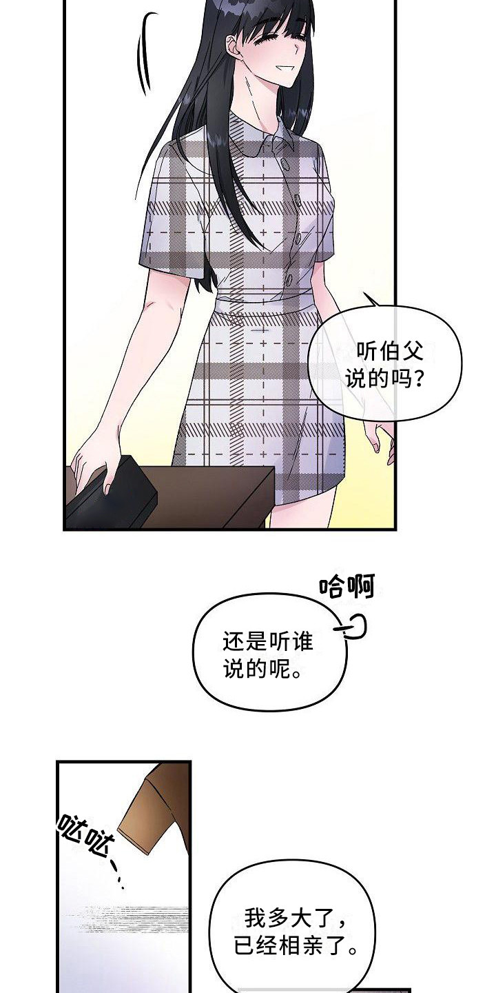 第7章：不会放弃11