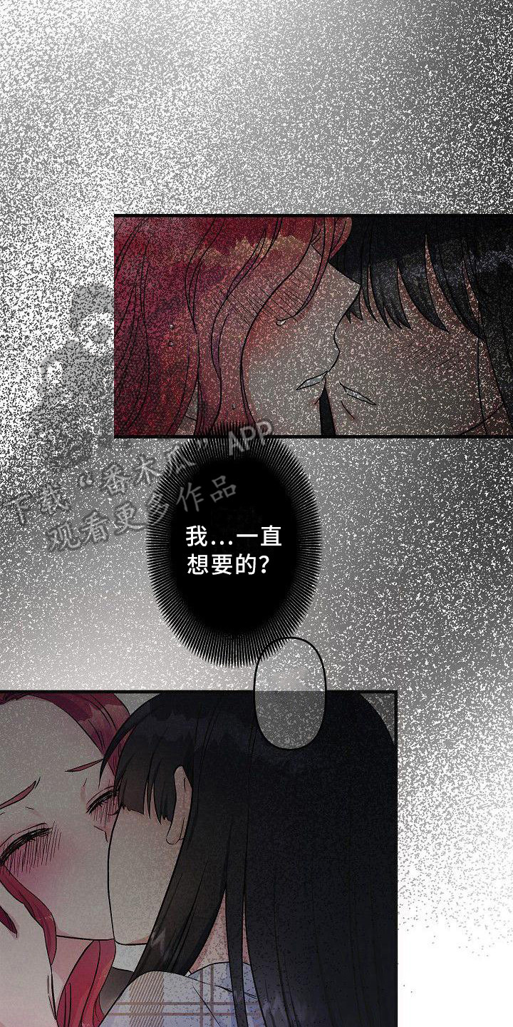 第20章：正好撞见8