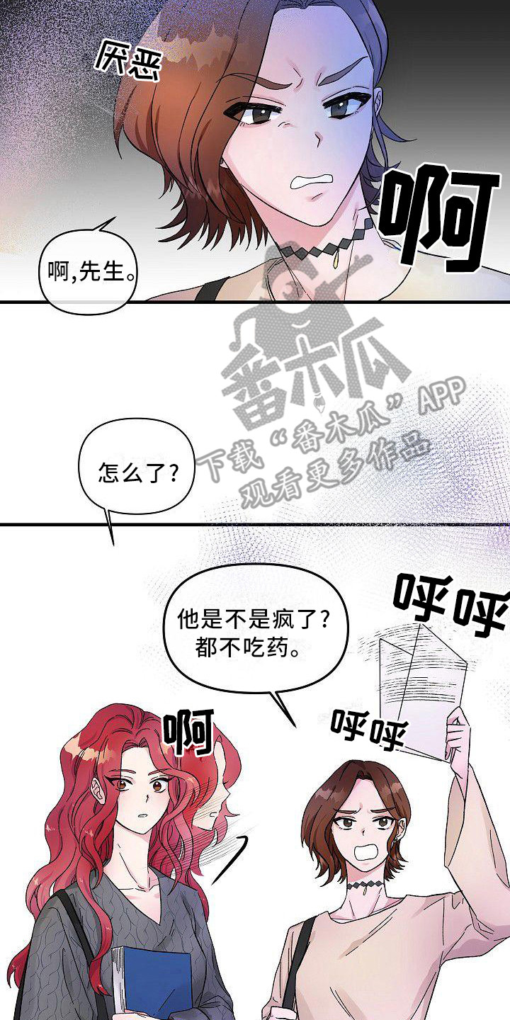 第8章：议论7