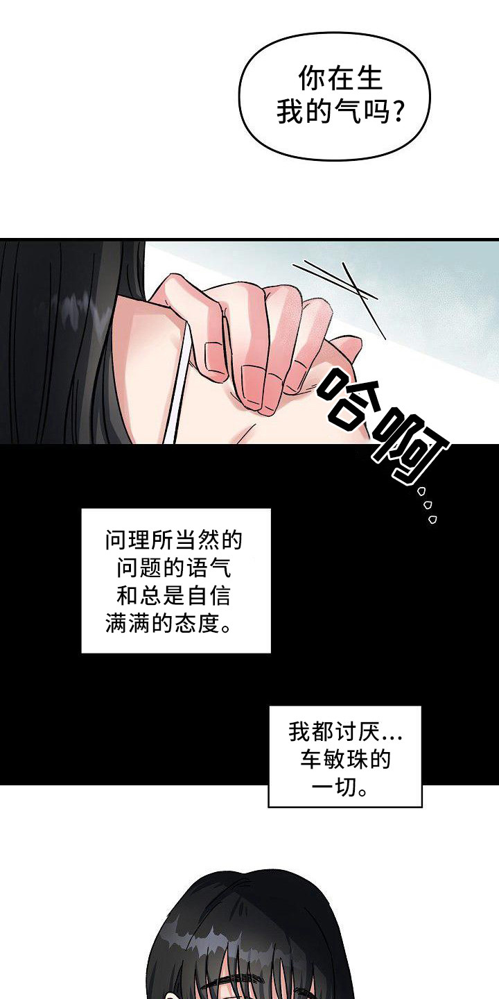 第2章：无法违背7
