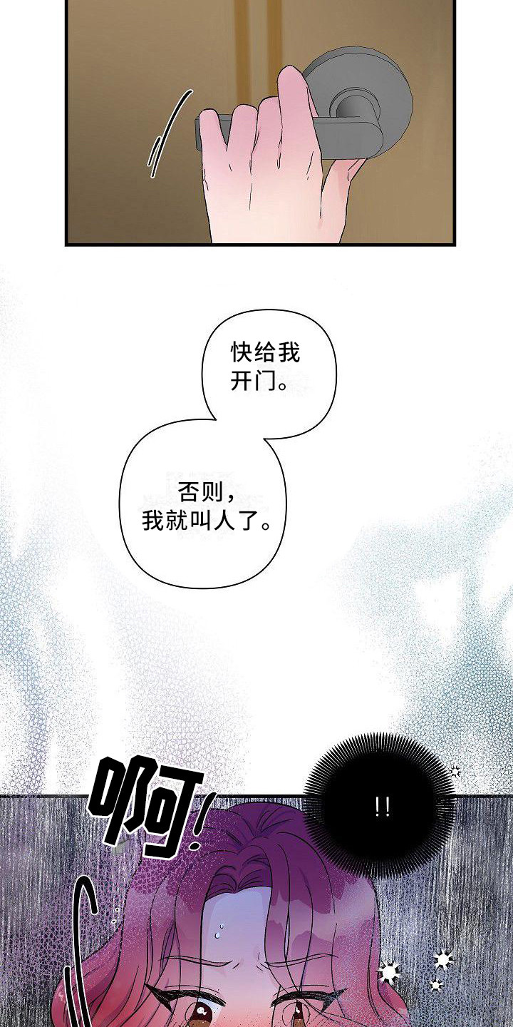 第19章：没办法了9