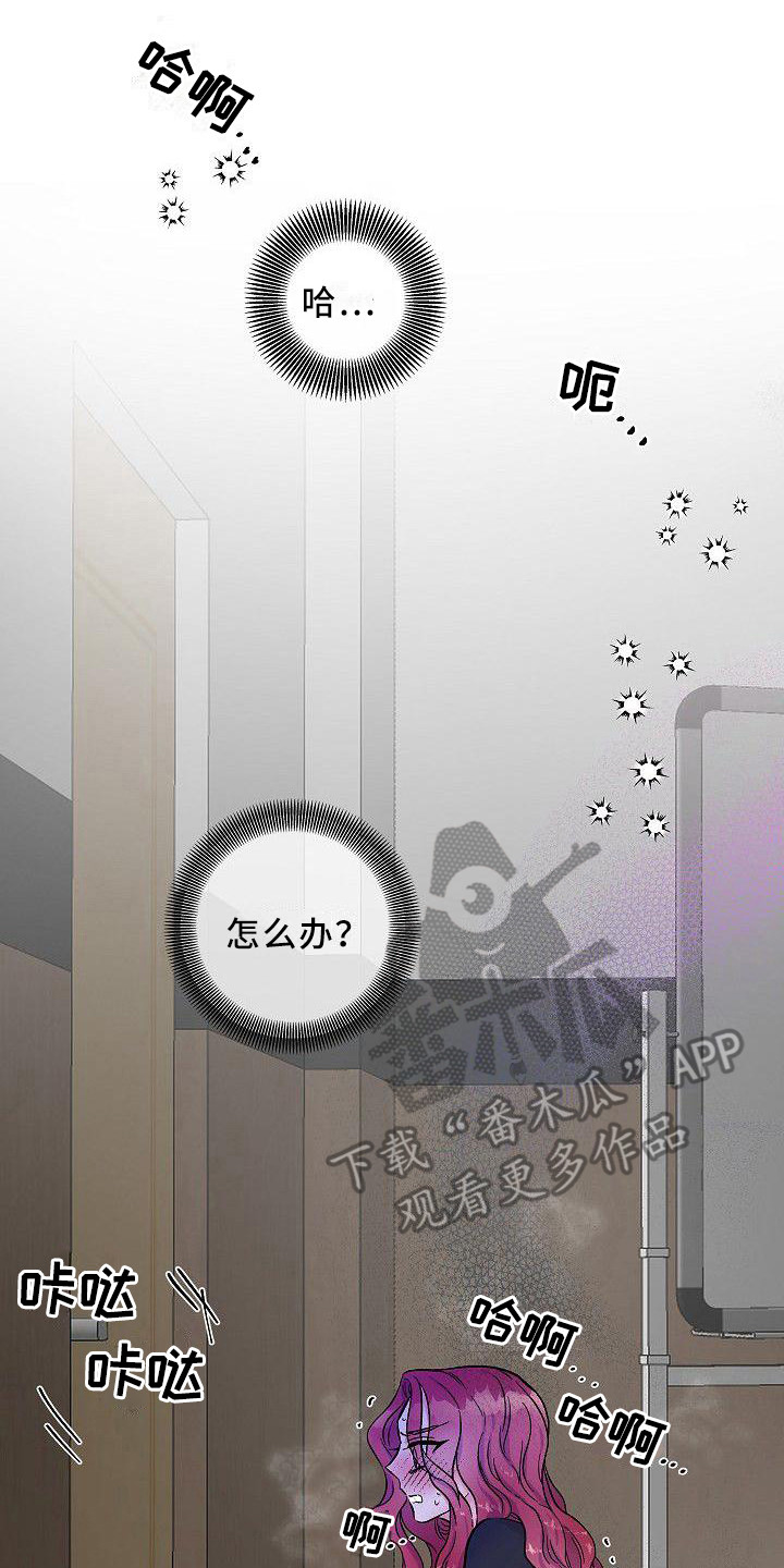 第19章：没办法了7