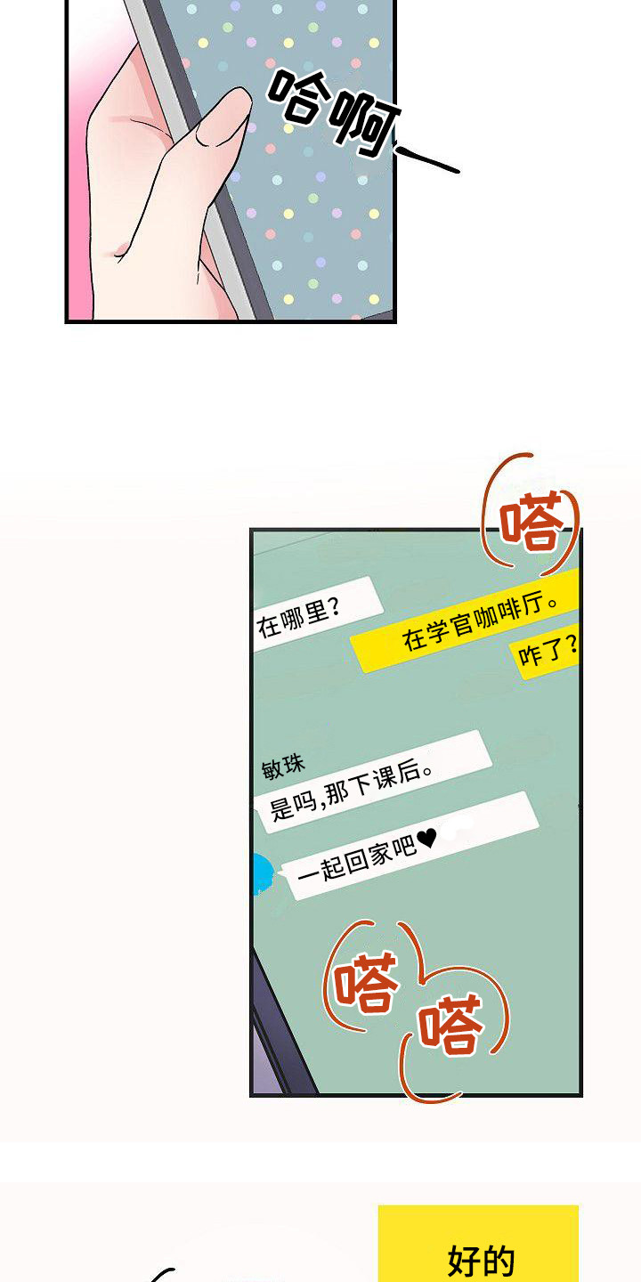 第13章：忘带药15