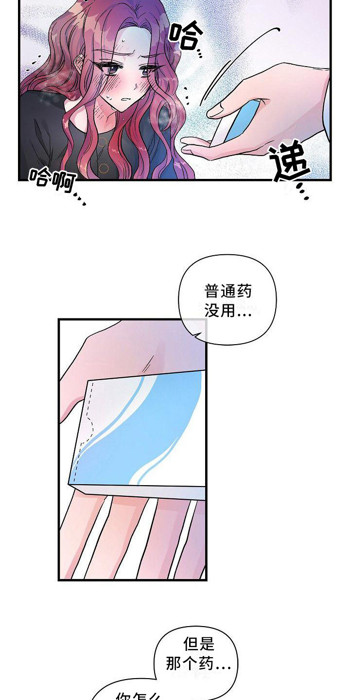 第16章：求助10