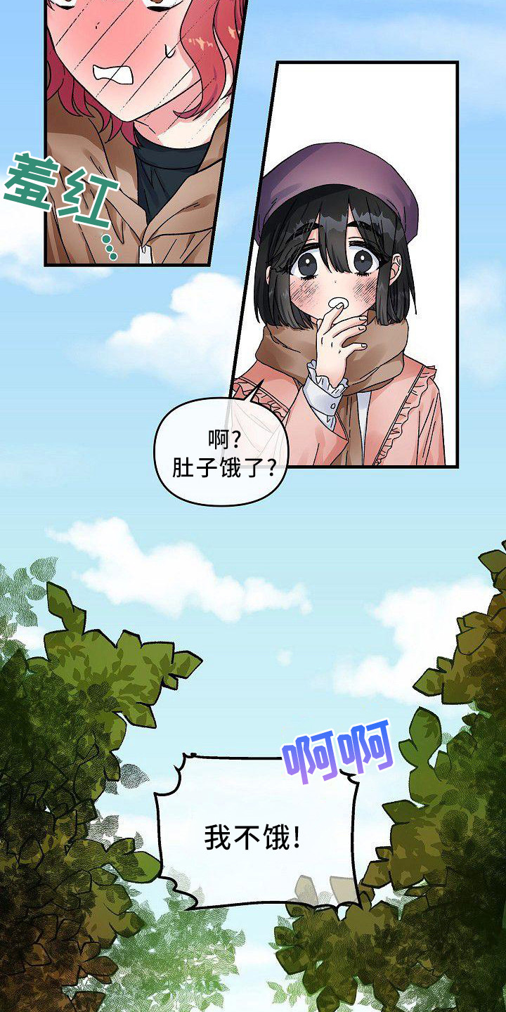 第3章：穷追不舍14