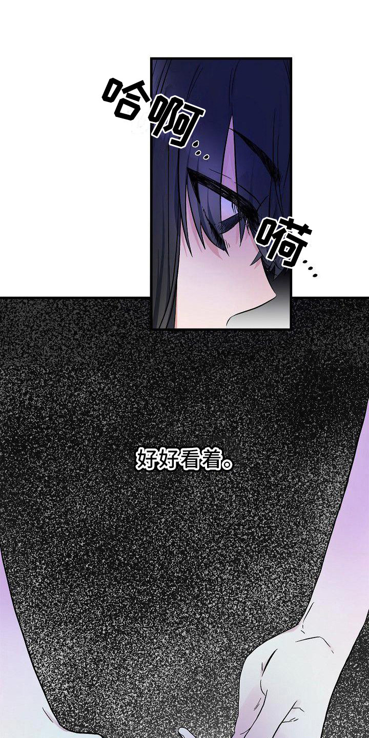 第20章：正好撞见6