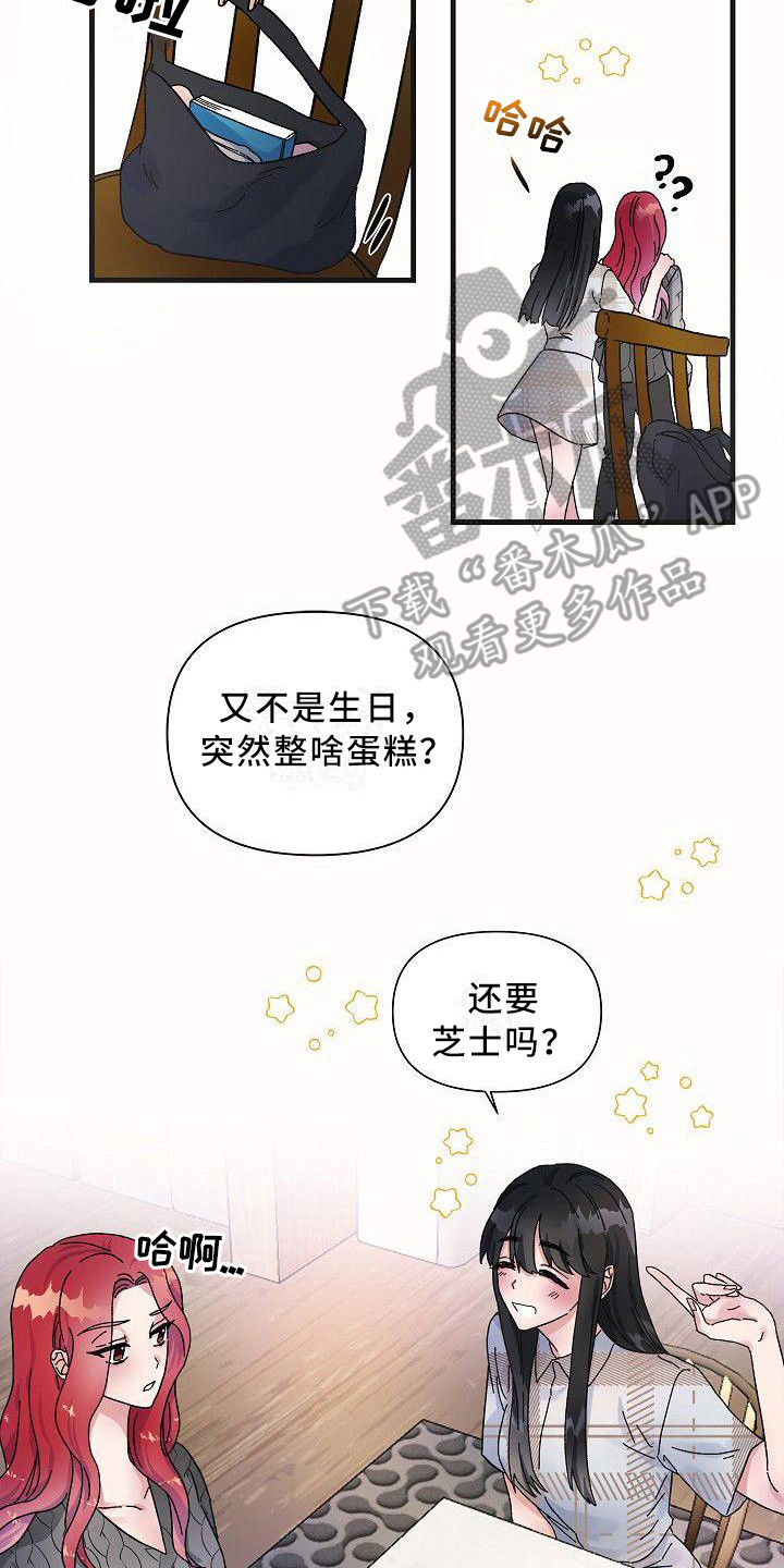 第10章：惊讶13
