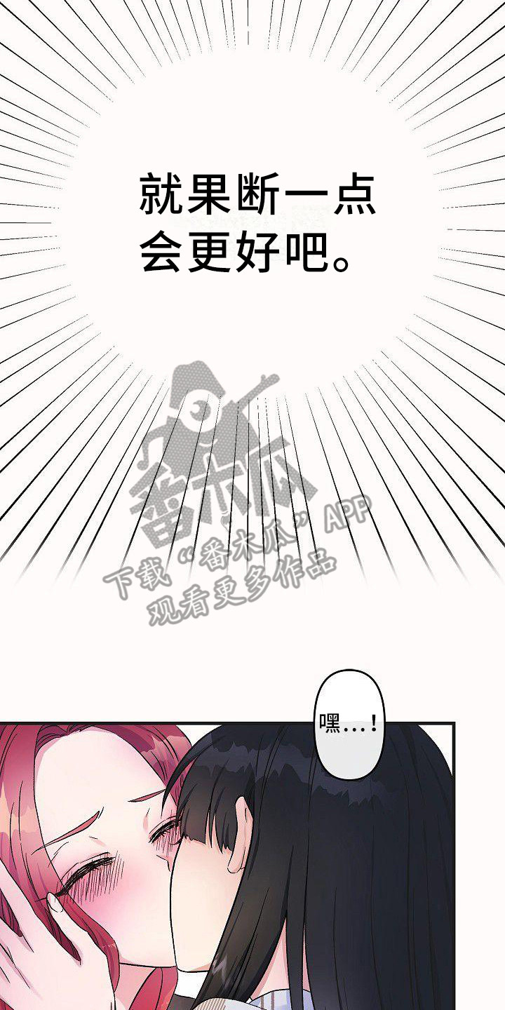 第11章：果断一点13