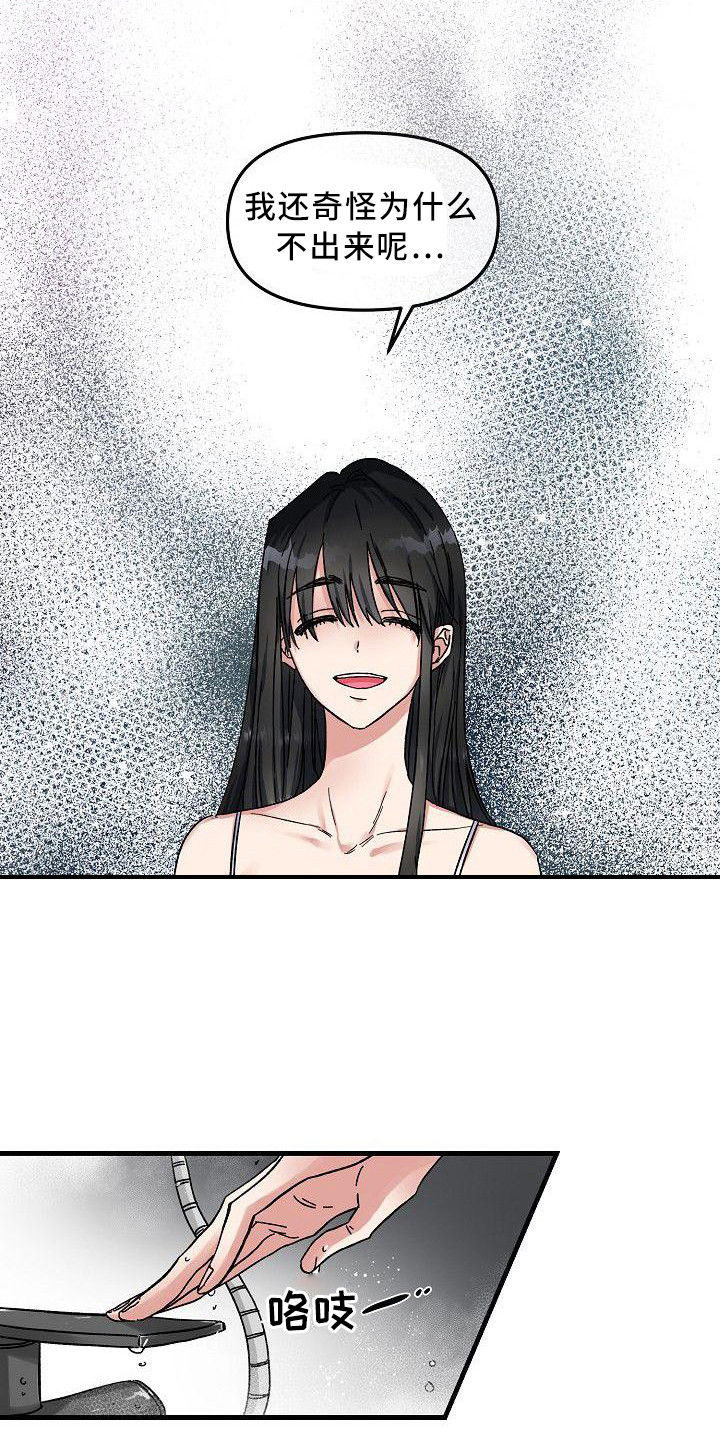 第1章：发热期12